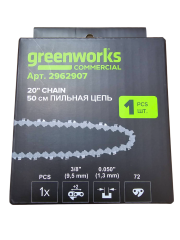 Цепь для аккумуляторной цепной пилы Greenworks 82V, 50 см (20"), (2962907)