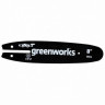 Шина для сучкореза Greenworks, 220v, длина 20 см P/N: 29497 P/N: 29497
