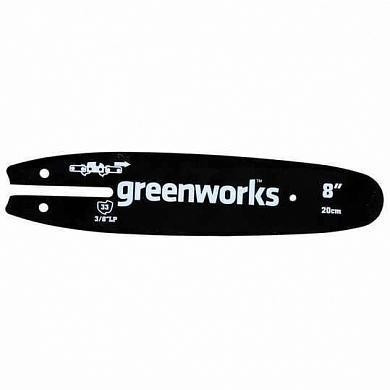 Шина для сучкореза Greenworks, 220v, длина 20 см P/N: 29497 P/N: 29497